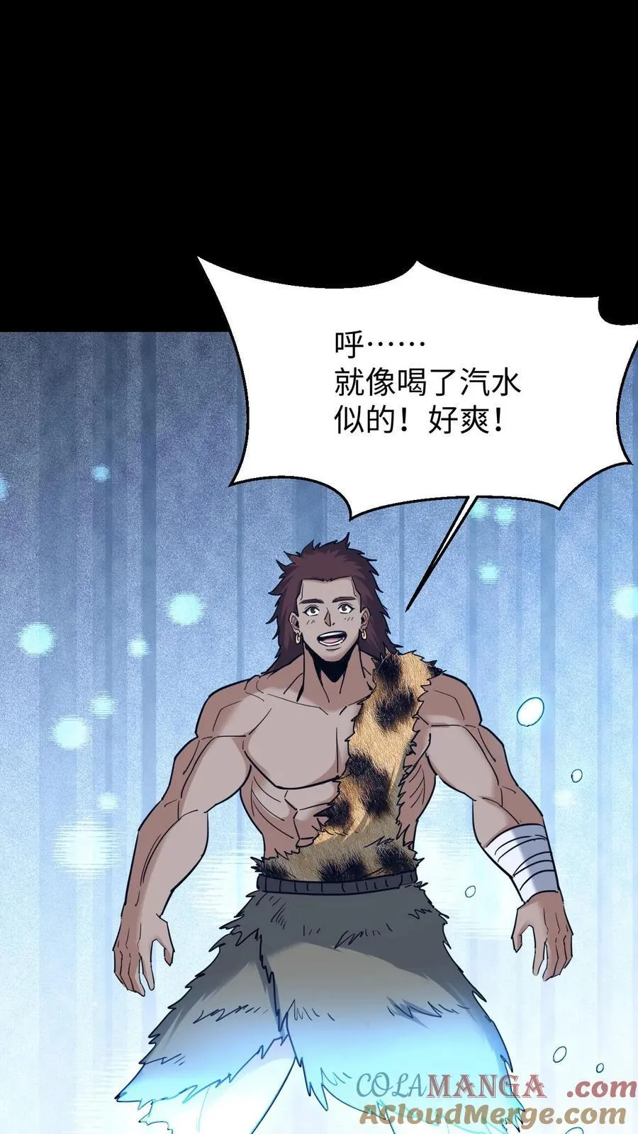第718话 乞活军 第23页