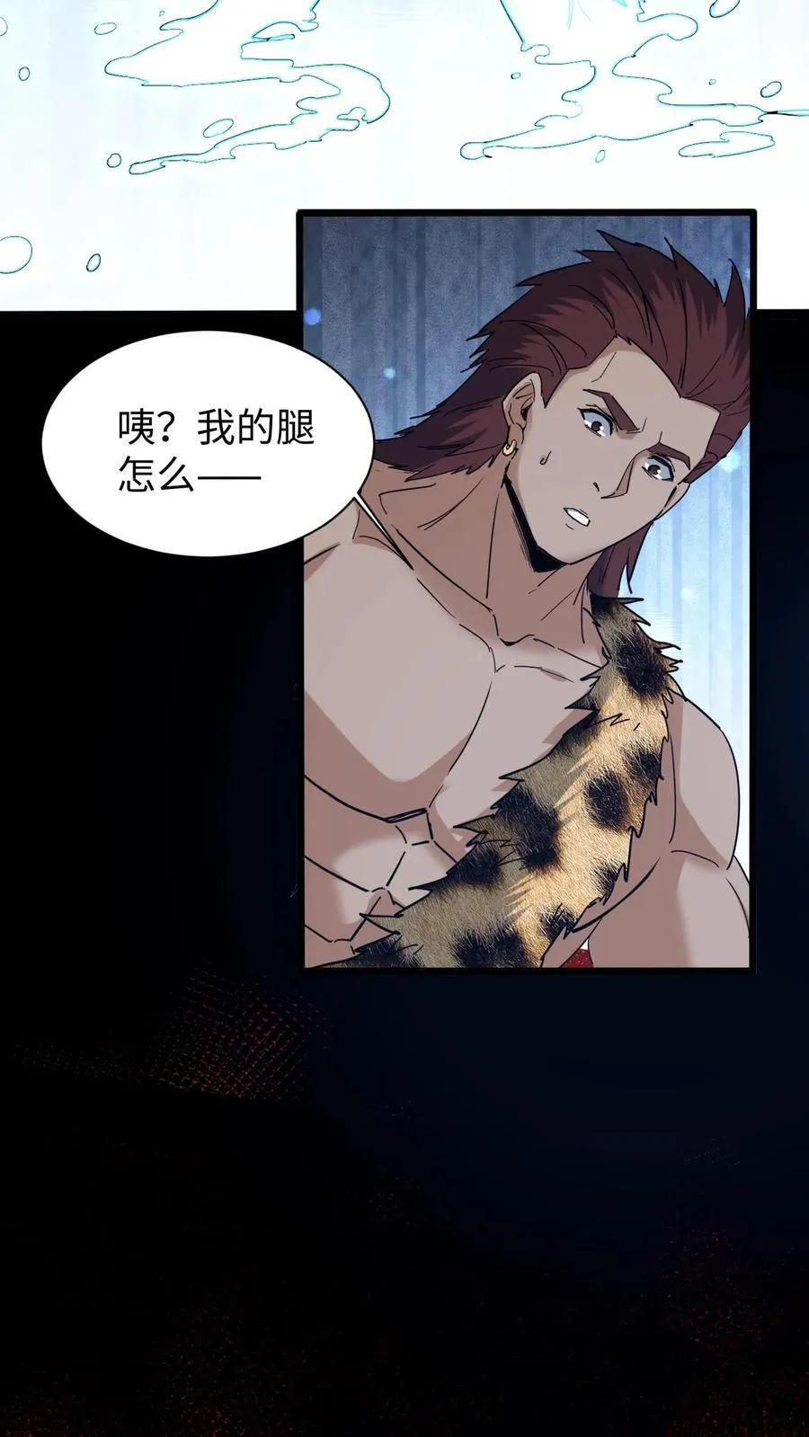 第718话 乞活军 第24页