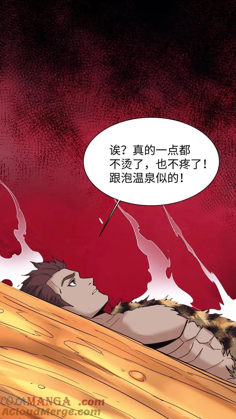 第718话 乞活军 第25页