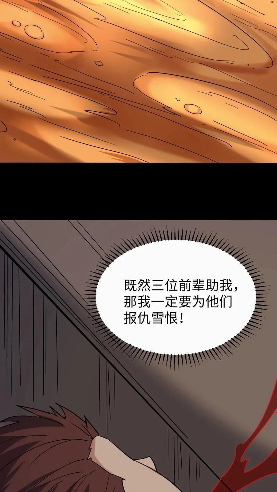 第718话 乞活军 第26页