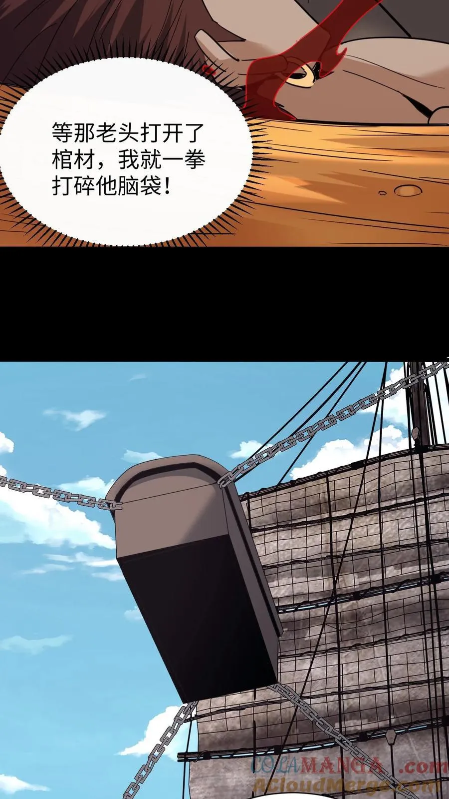第718话 乞活军 第27页