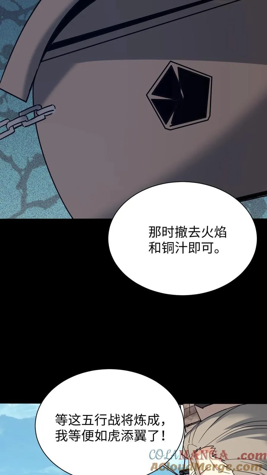 第718话 乞活军 第29页