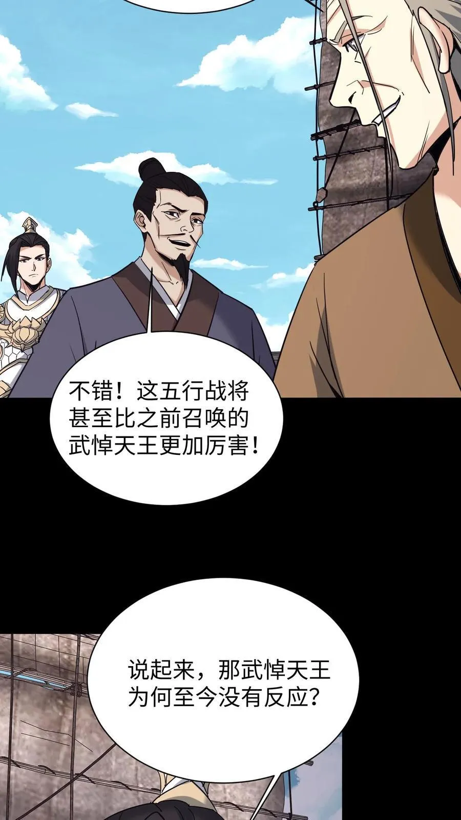 第718话 乞活军 第30页