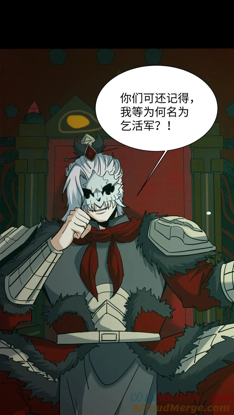 第718话 乞活军 第37页