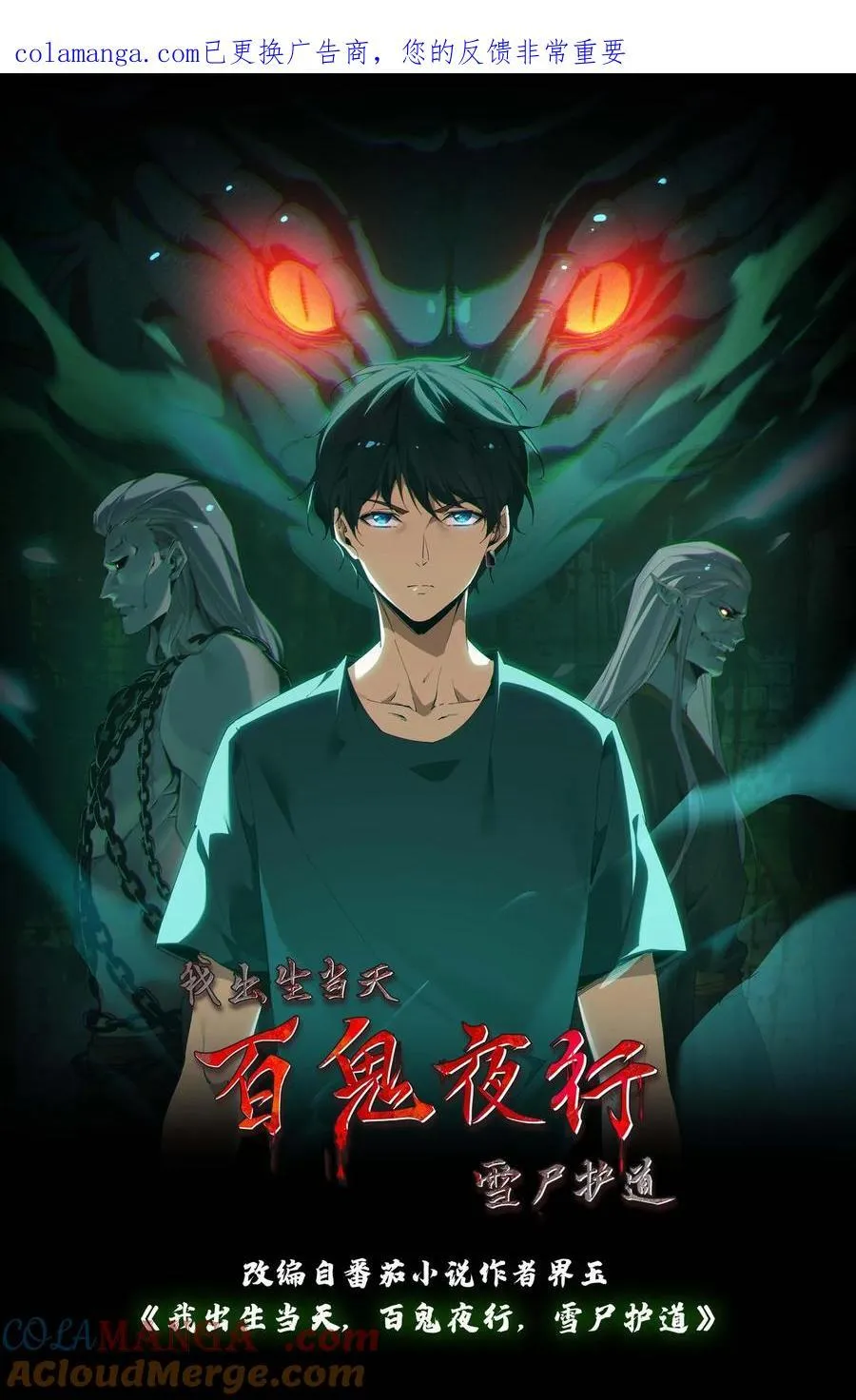 第719话 逼宫失败 第1页