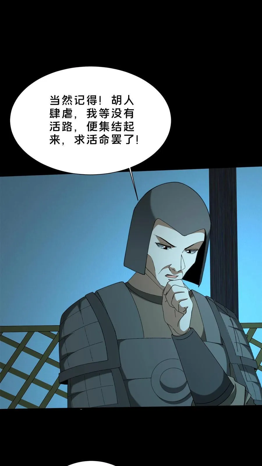 第719话 逼宫失败 第2页