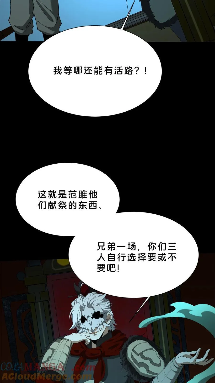 第719话 逼宫失败 第5页