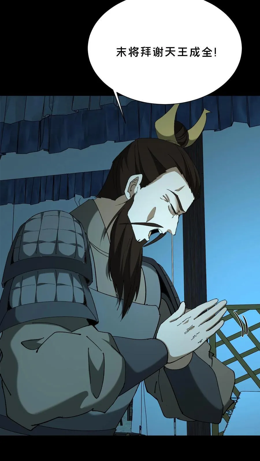 第719话 逼宫失败 第8页