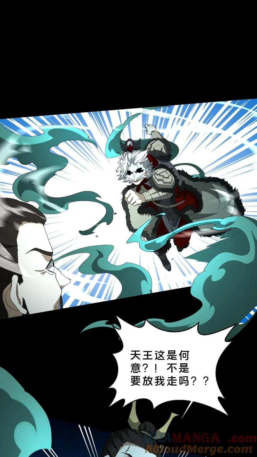 第719话 逼宫失败 第9页