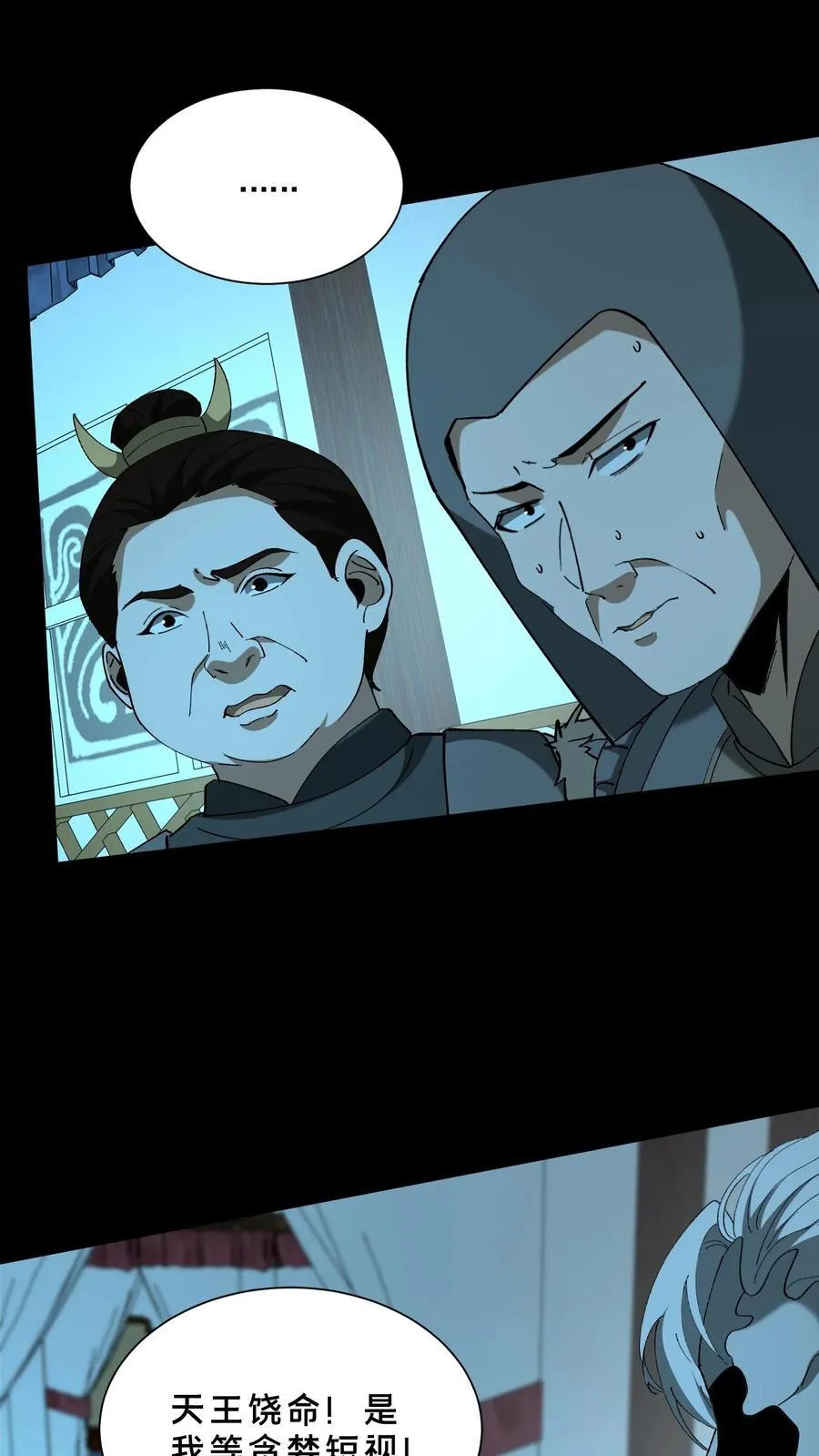 第719话 逼宫失败 第14页