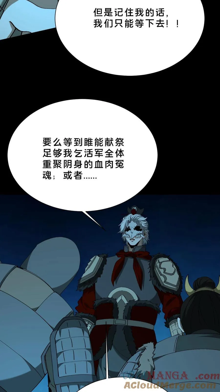 第719话 逼宫失败 第17页