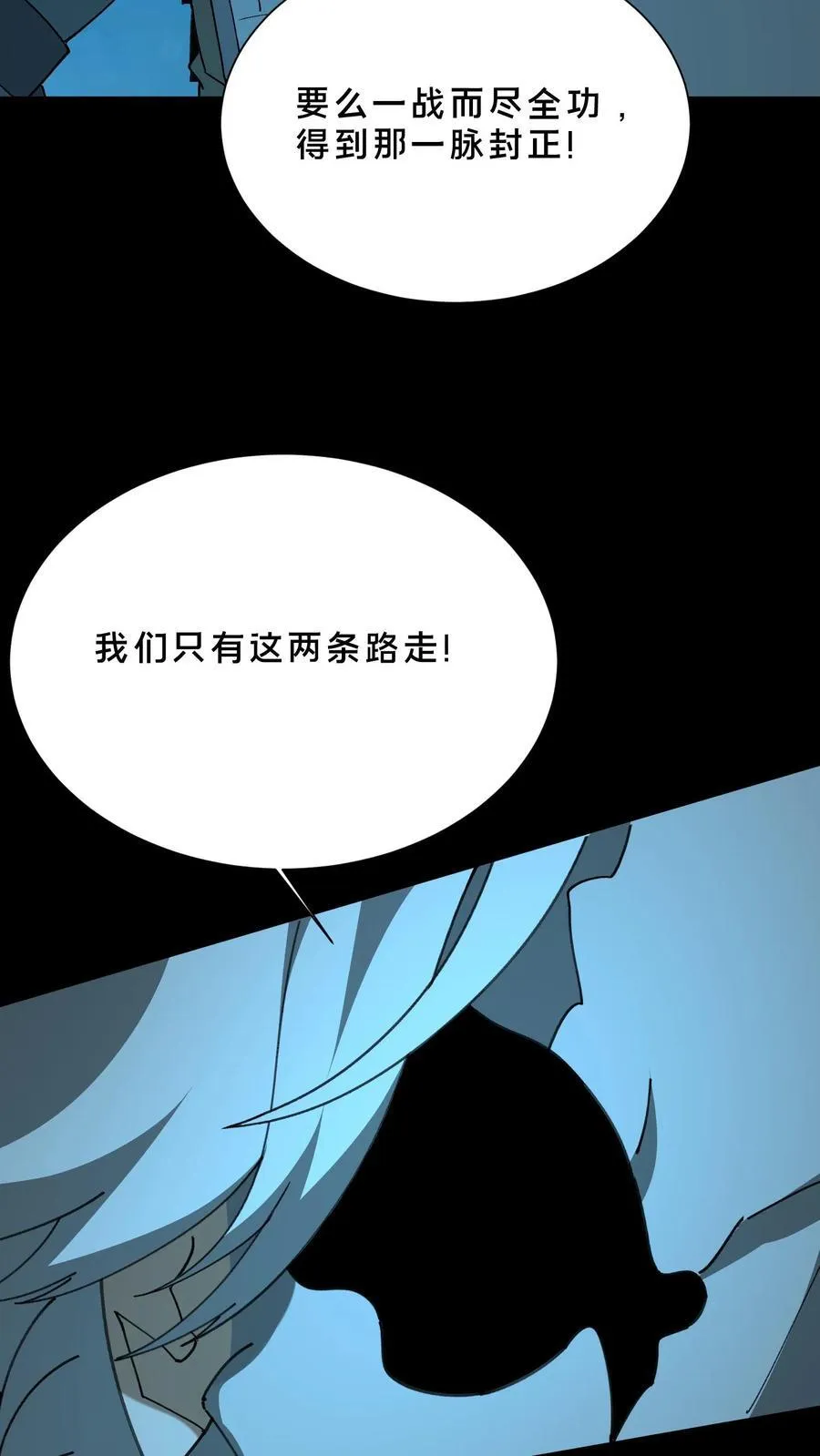 第719话 逼宫失败 第18页