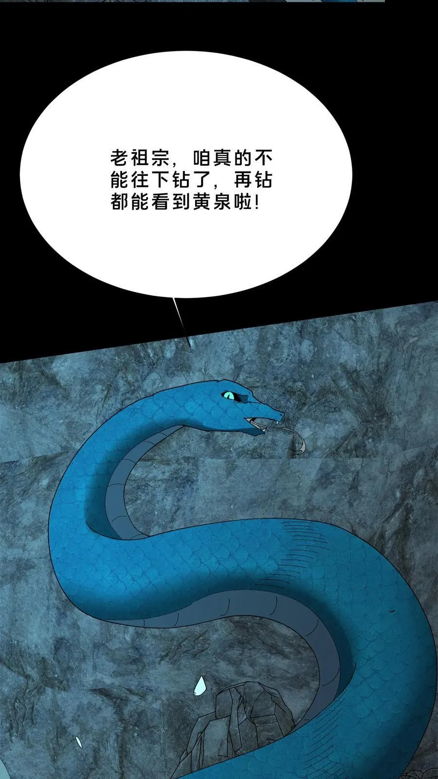 第719话 逼宫失败 第20页