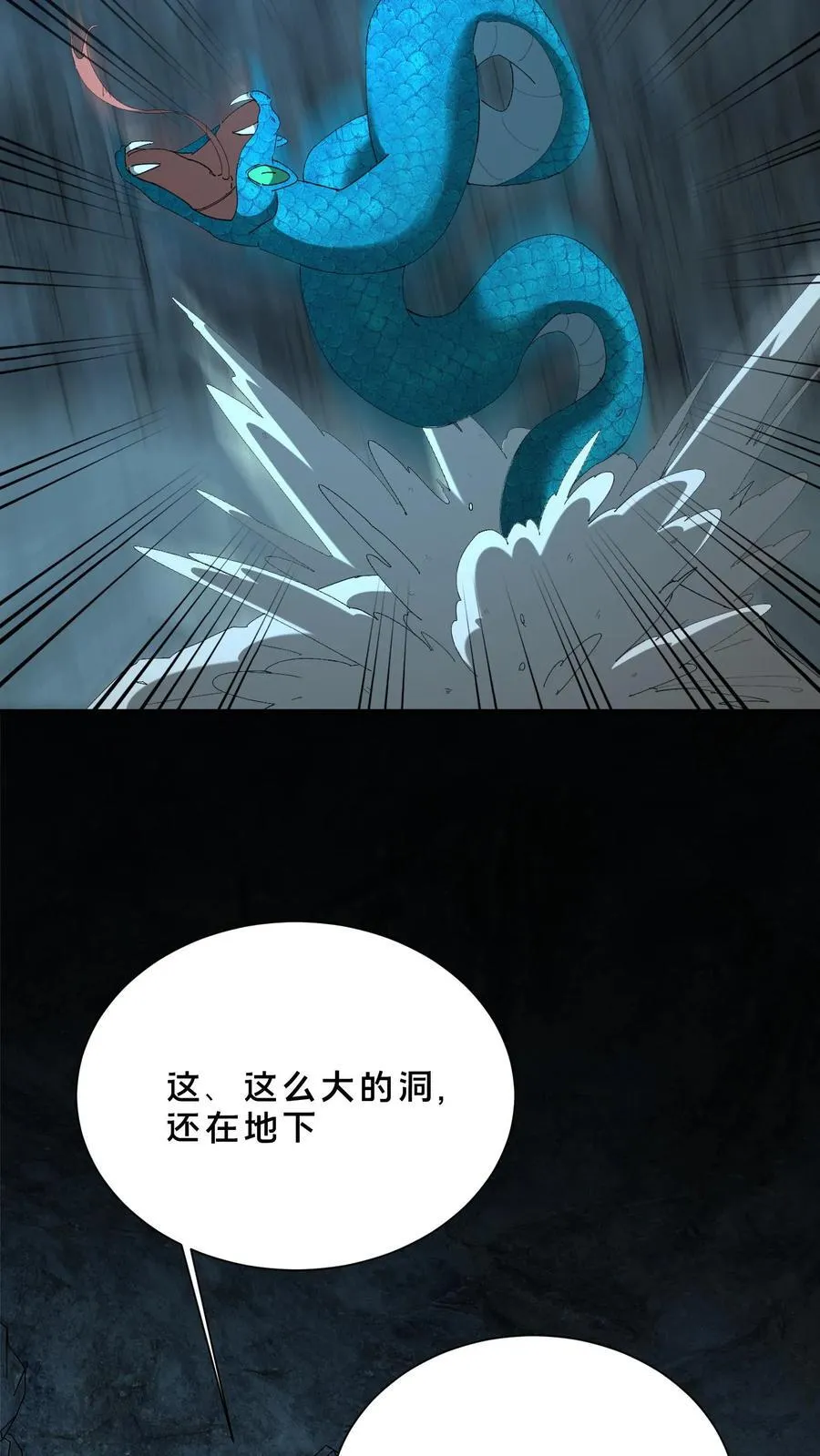 第719话 逼宫失败 第22页