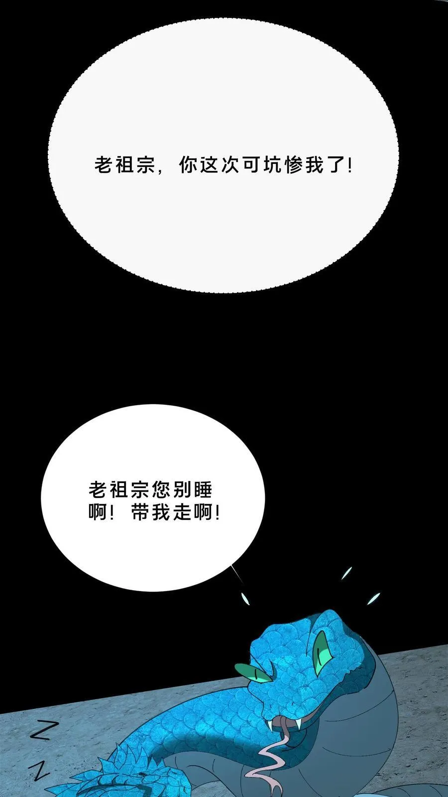 第719话 逼宫失败 第24页