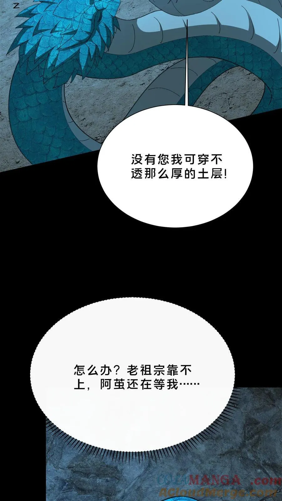 第719话 逼宫失败 第25页