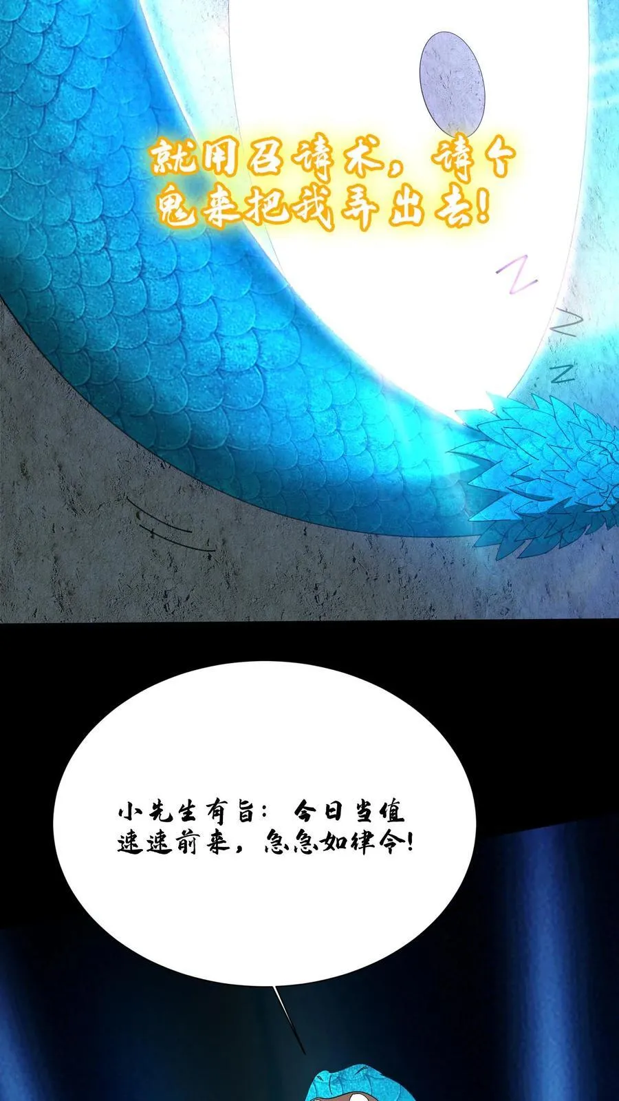 第719话 逼宫失败 第28页