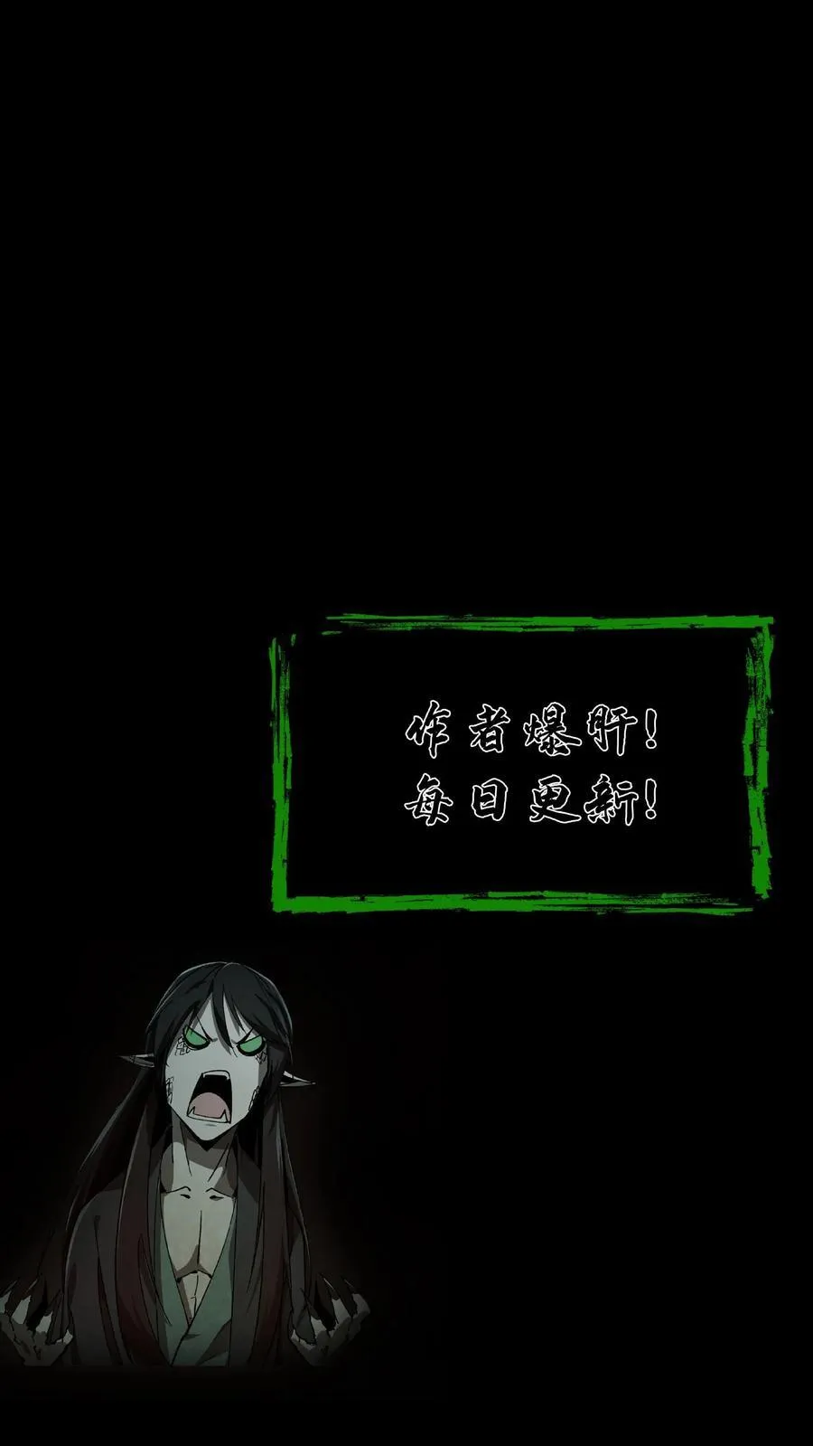 第719话 逼宫失败 第32页