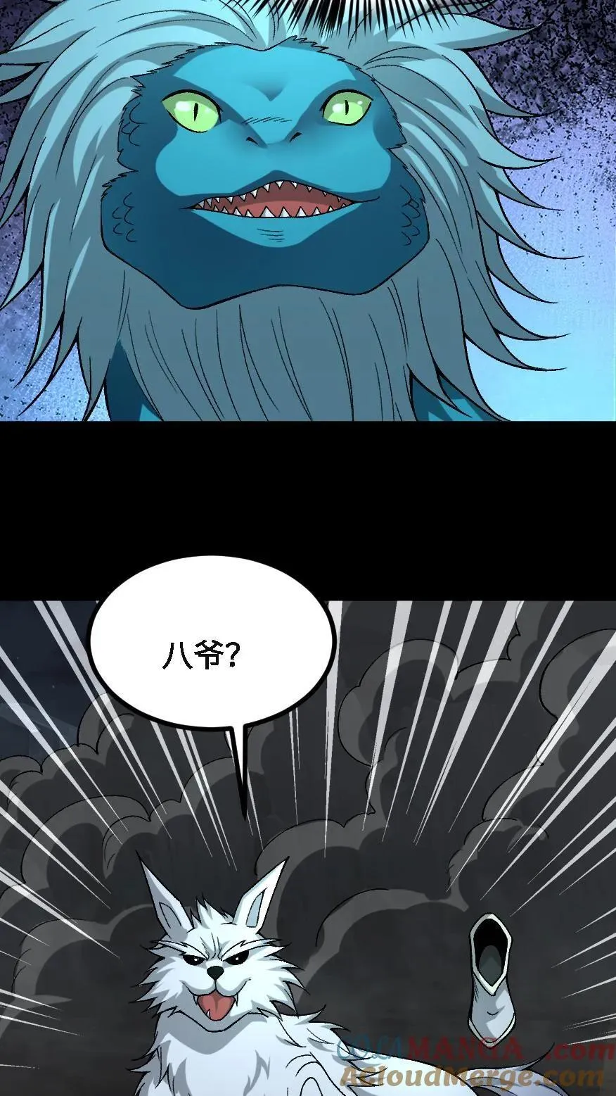 第720话 赢尸 第3页