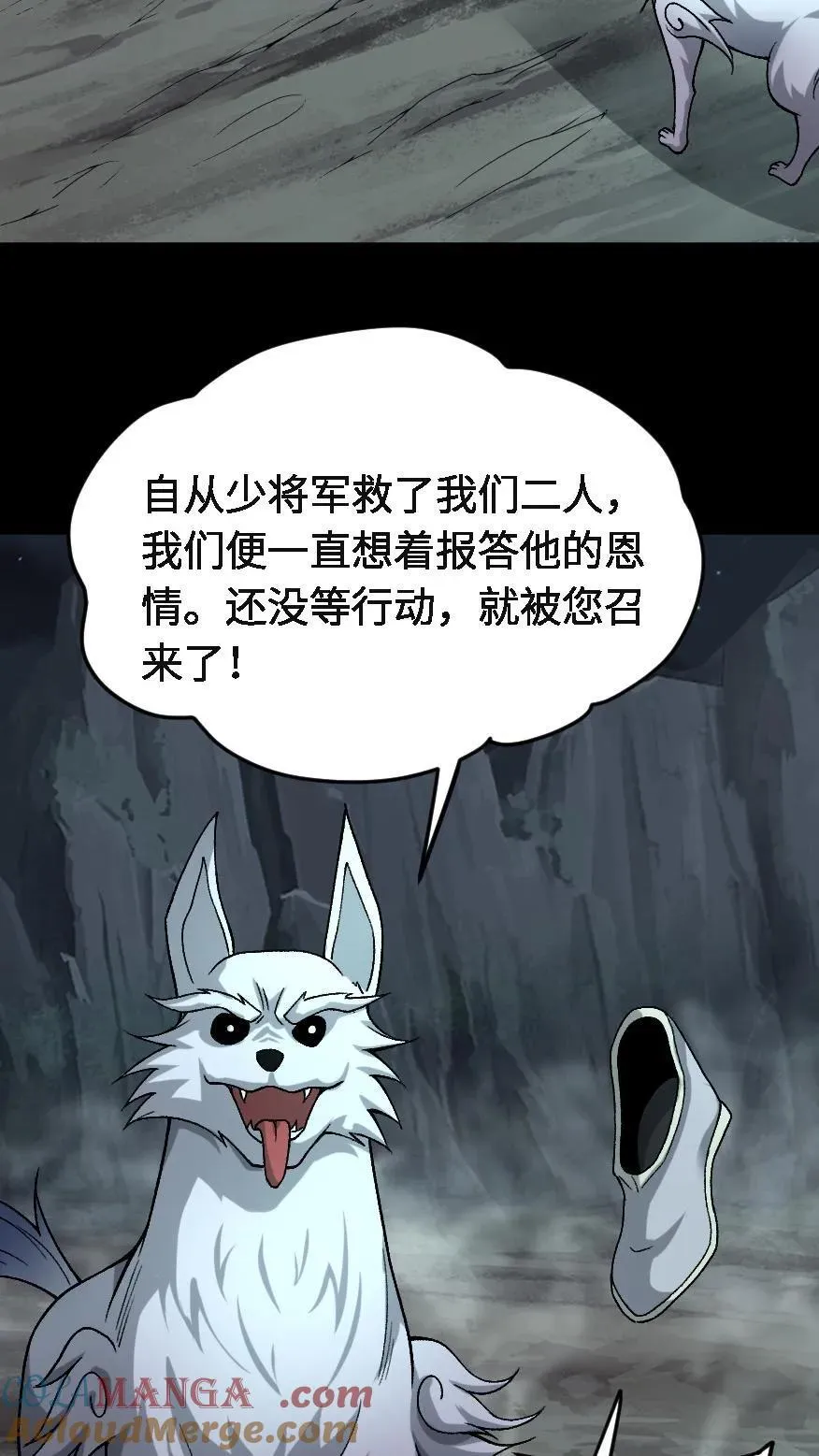 第720话 赢尸 第5页
