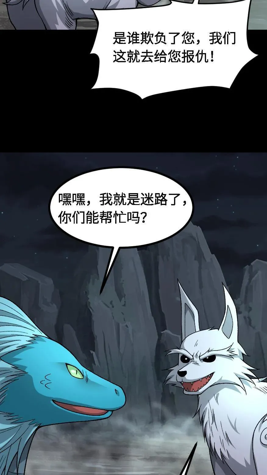 第720话 赢尸 第6页