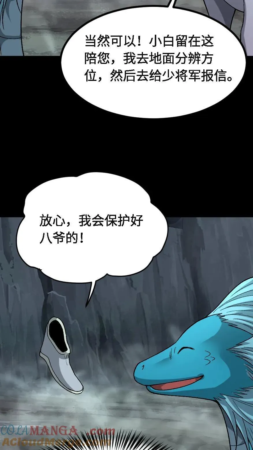 第720话 赢尸 第7页