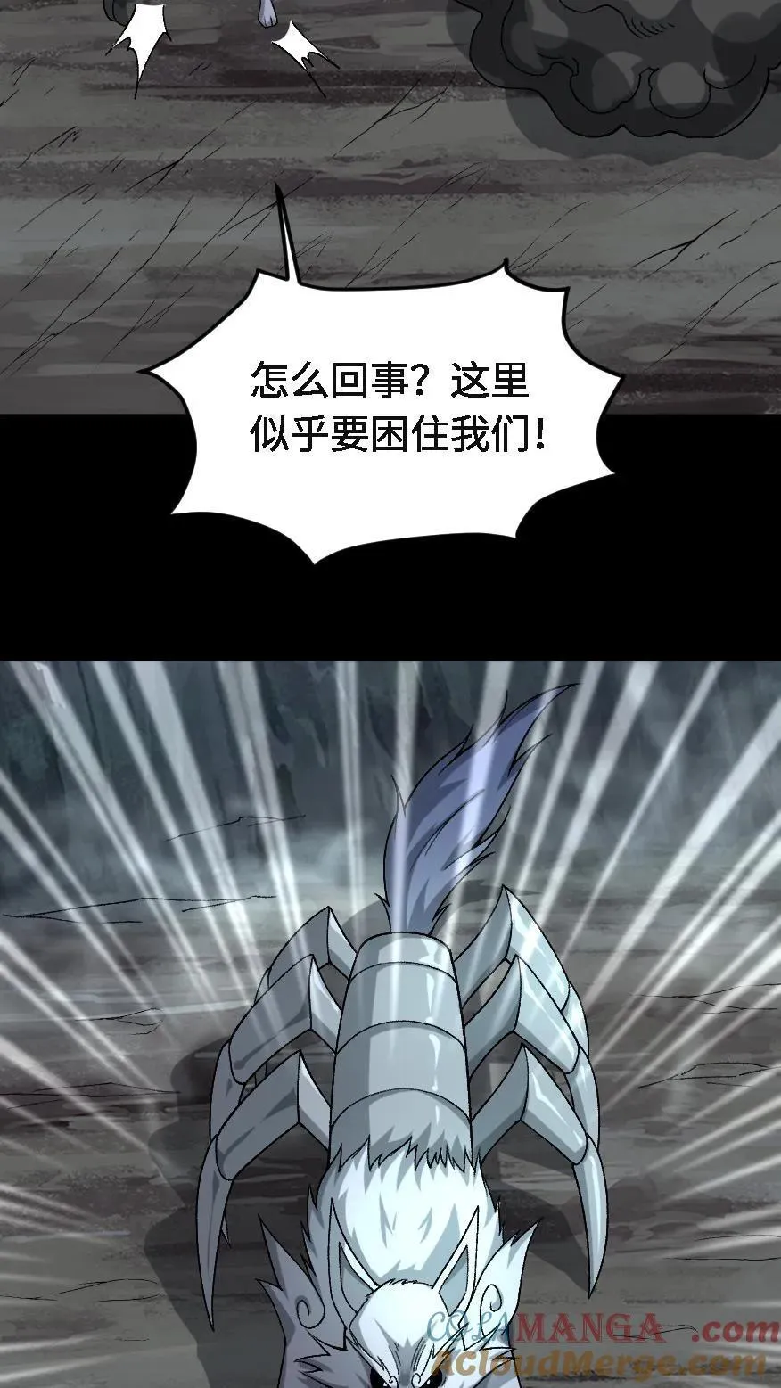 第720话 赢尸 第11页