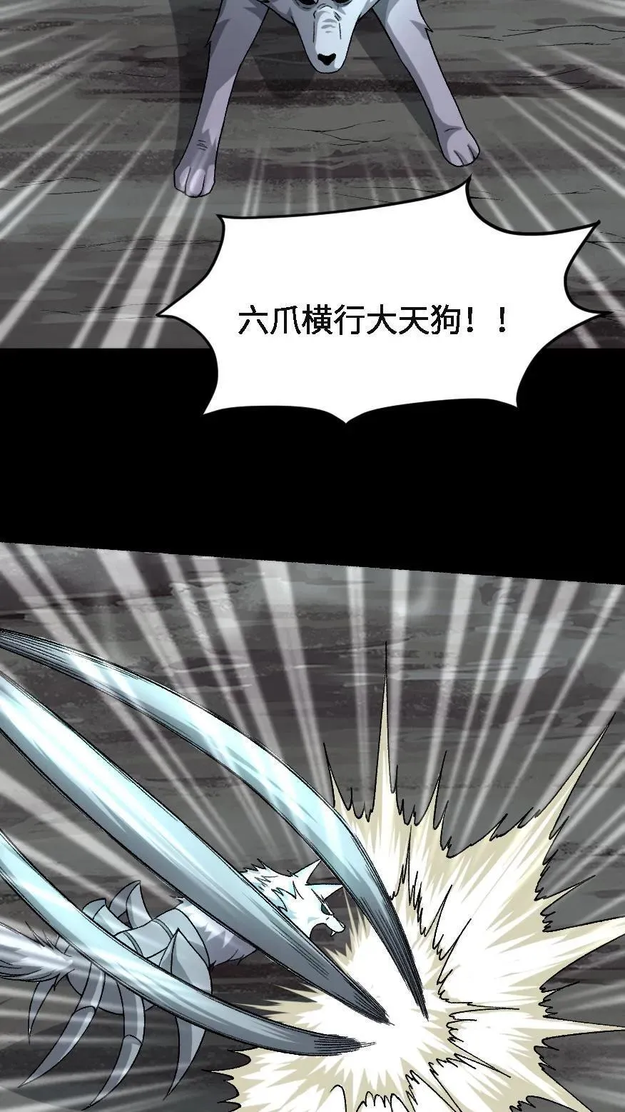 第720话 赢尸 第12页