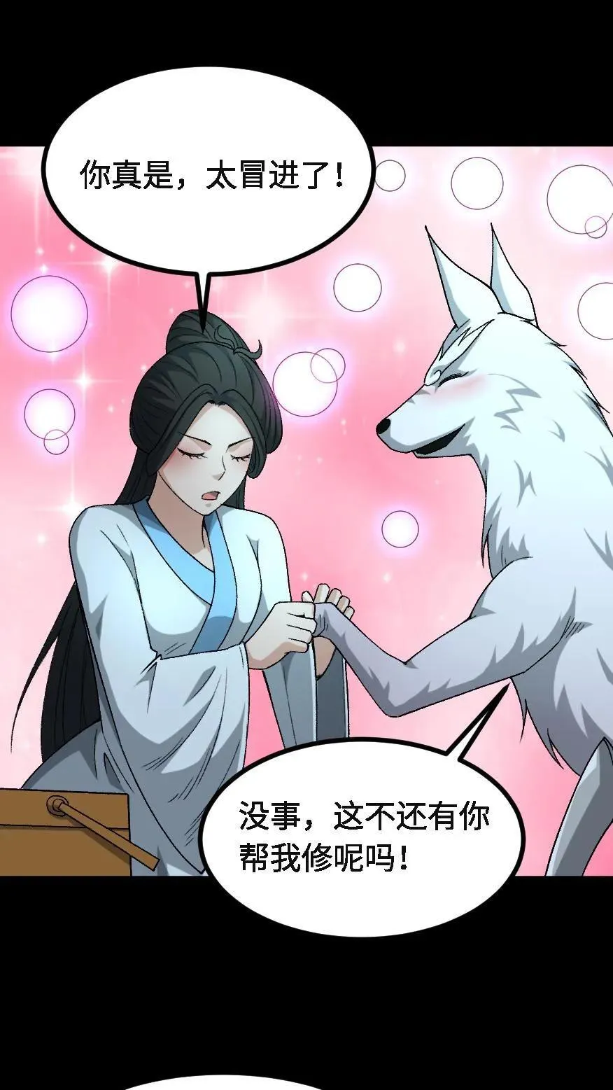 第720话 赢尸 第16页