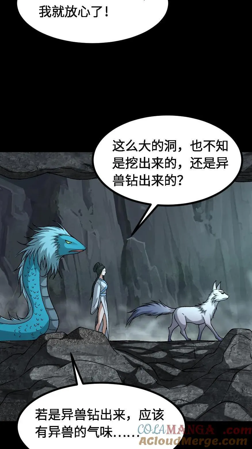 第720话 赢尸 第19页