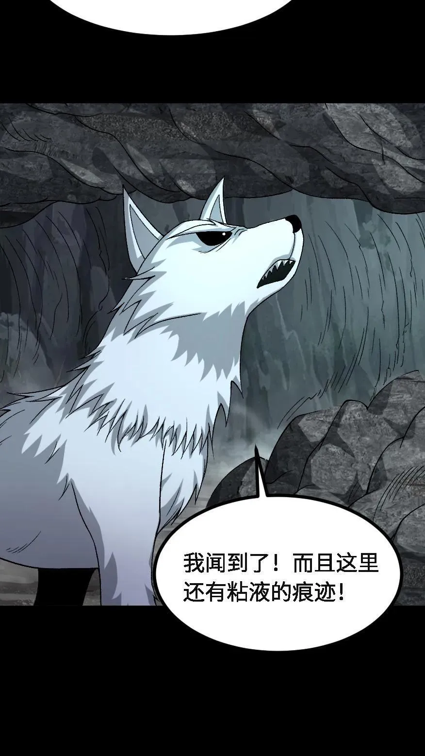 第720话 赢尸 第20页