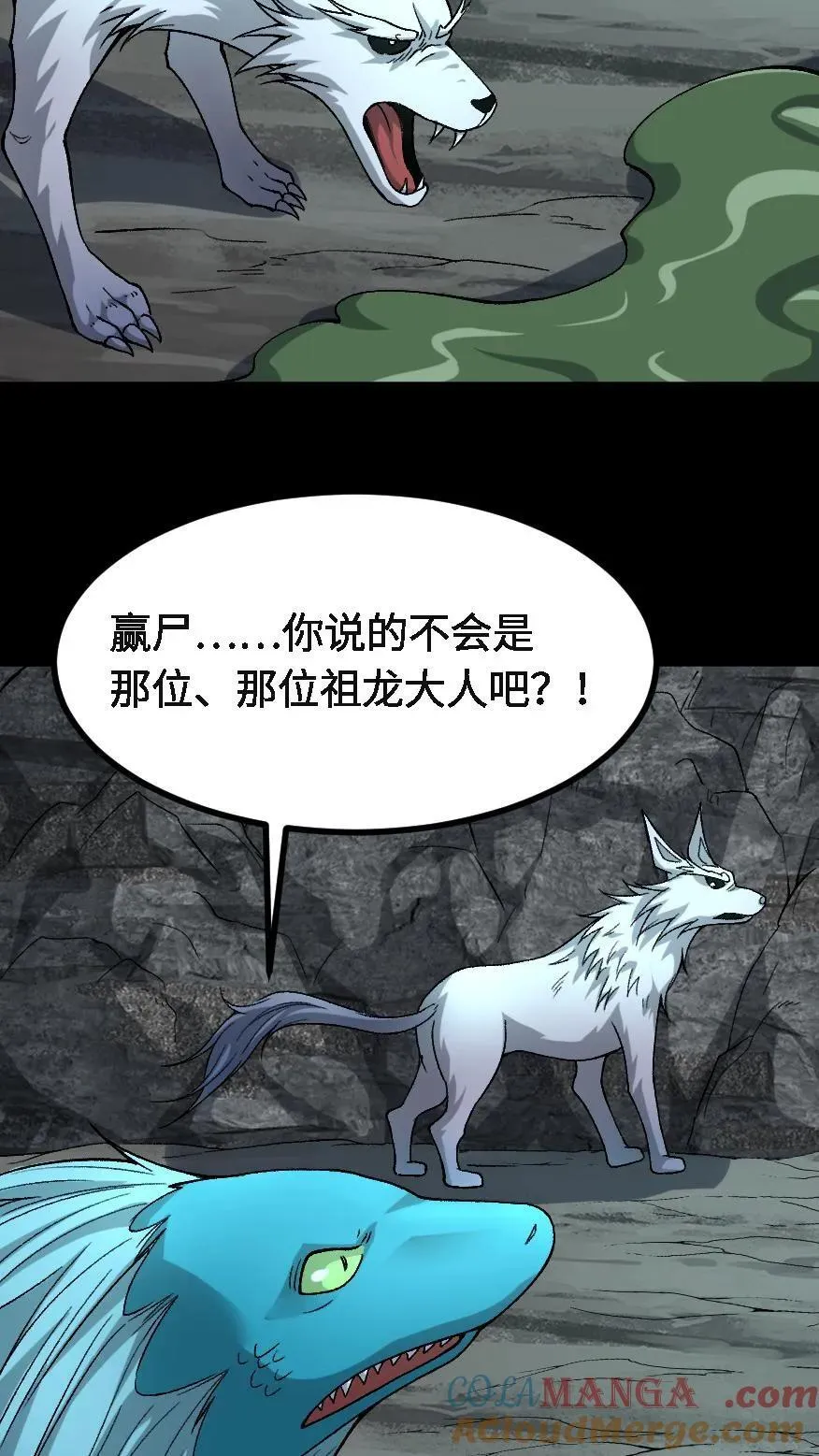 第720话 赢尸 第25页