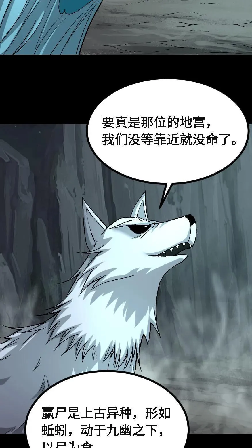 第720话 赢尸 第26页