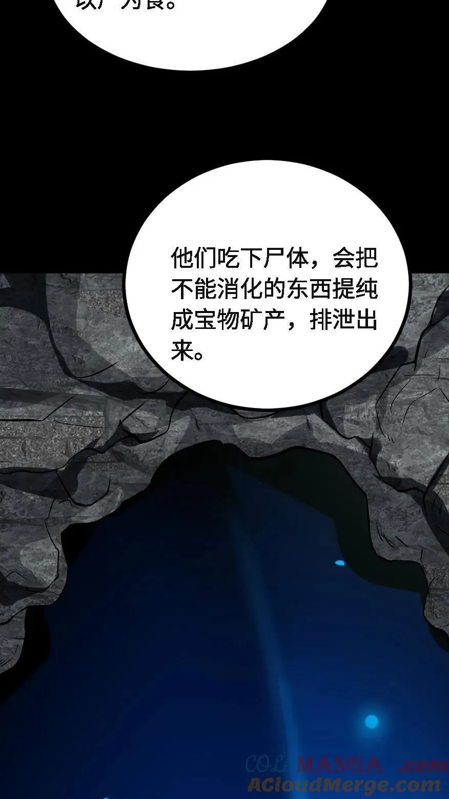 第720话 赢尸 第27页