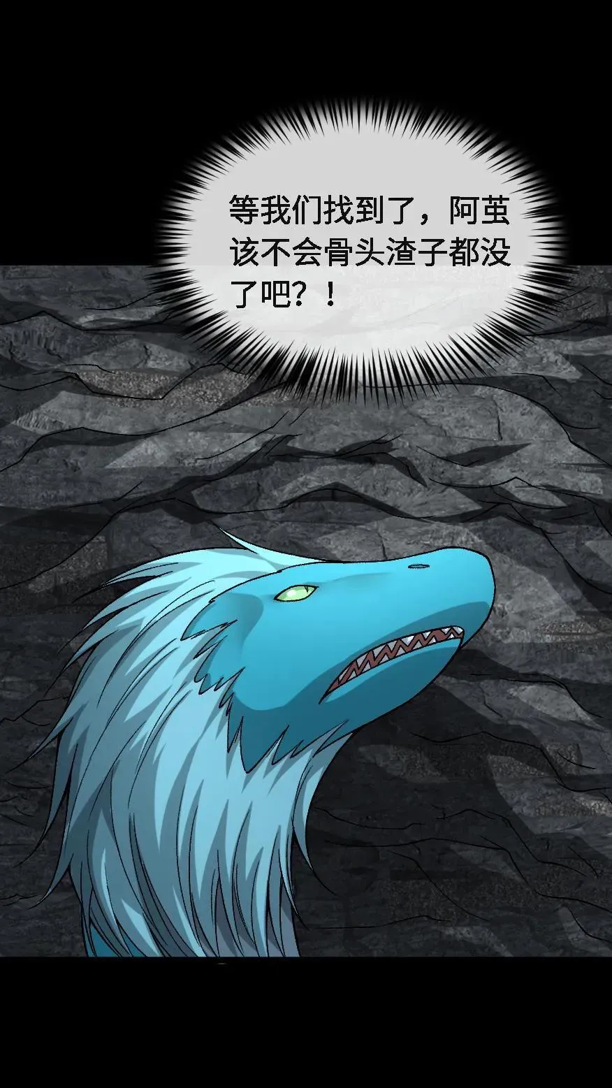 第720话 赢尸 第32页