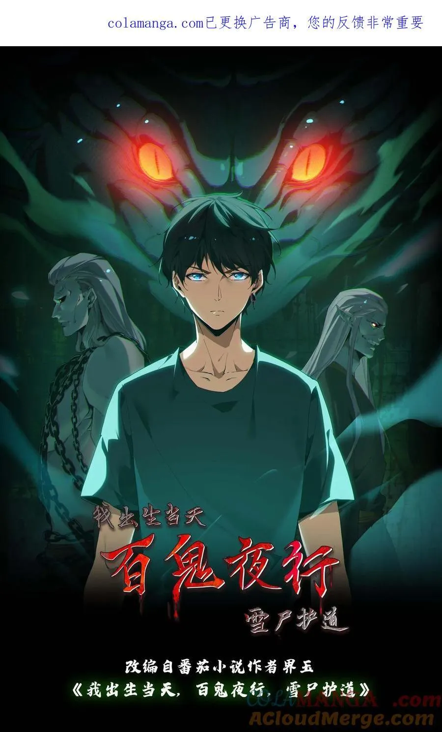 第721话 下落不明 第1页