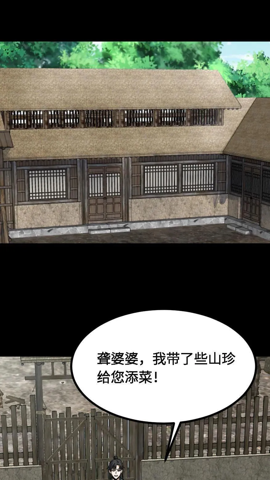 第721话 下落不明 第2页