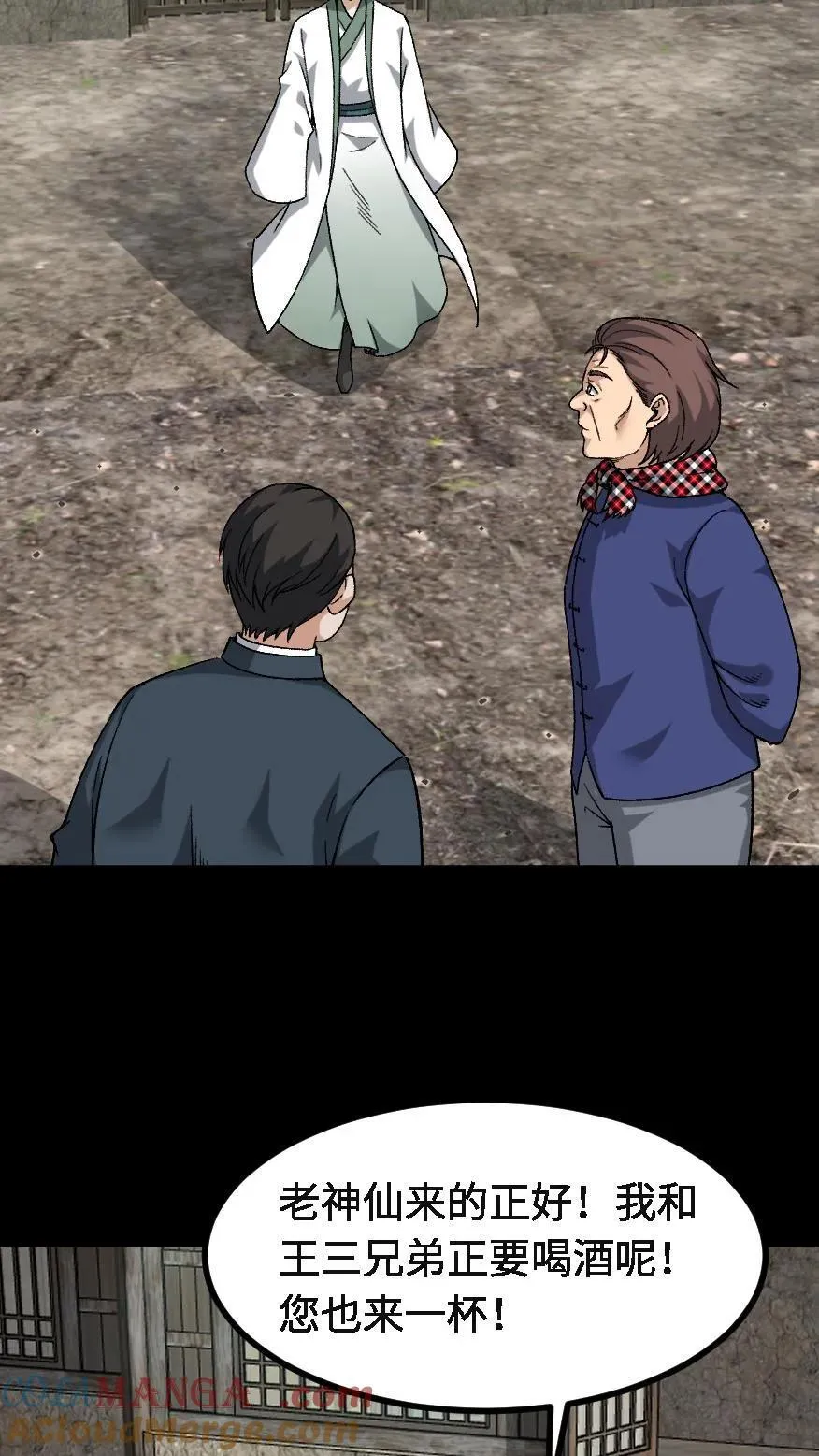 第721话 下落不明 第3页