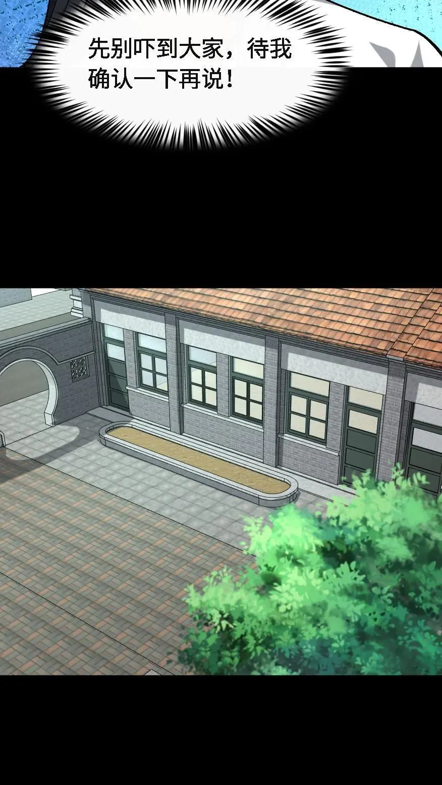 第721话 下落不明 第8页