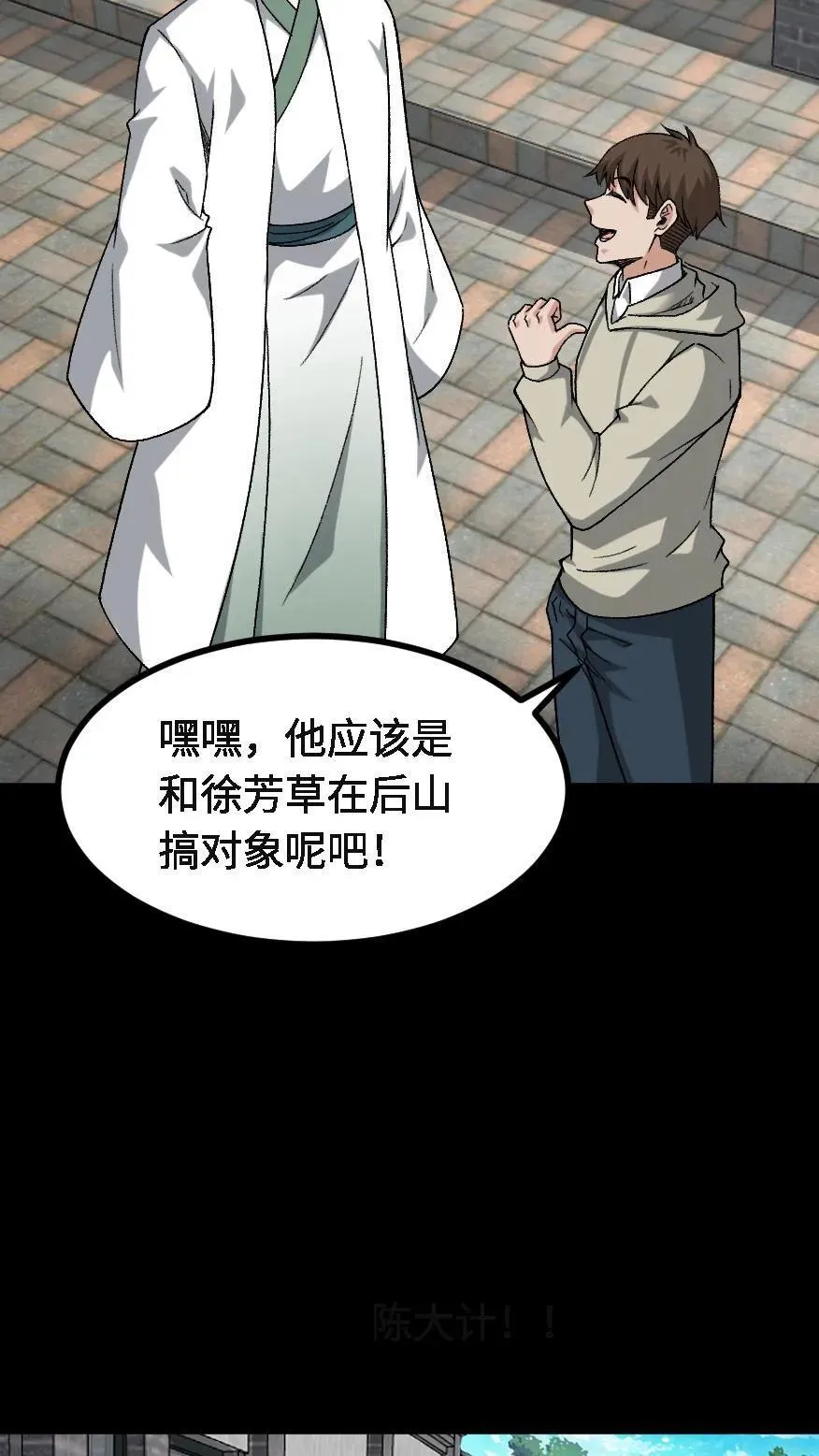 第721话 下落不明 第12页