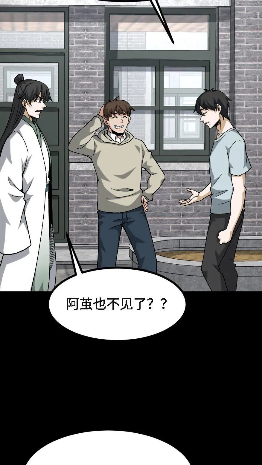 第721话 下落不明 第14页