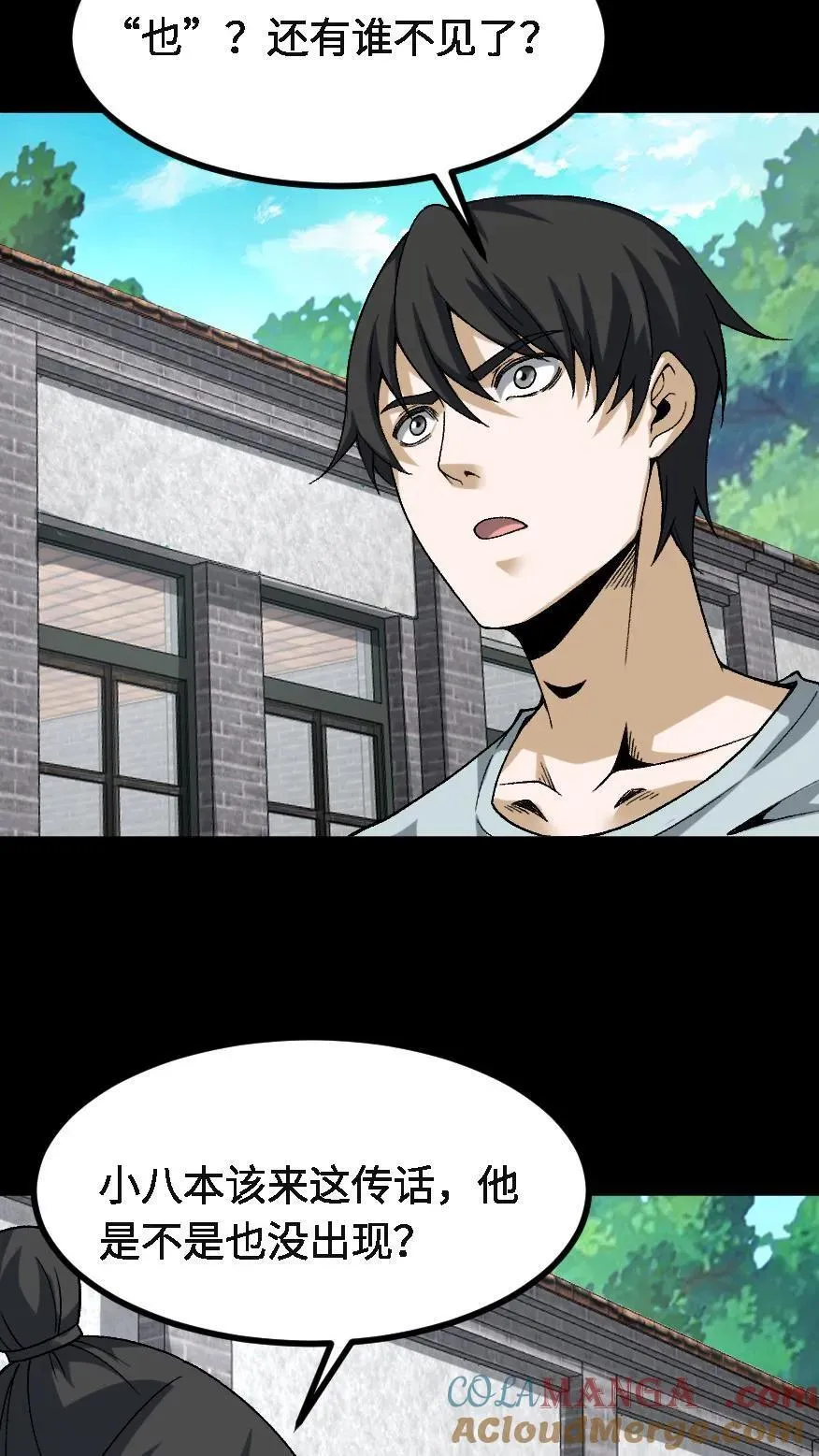 第721话 下落不明 第15页