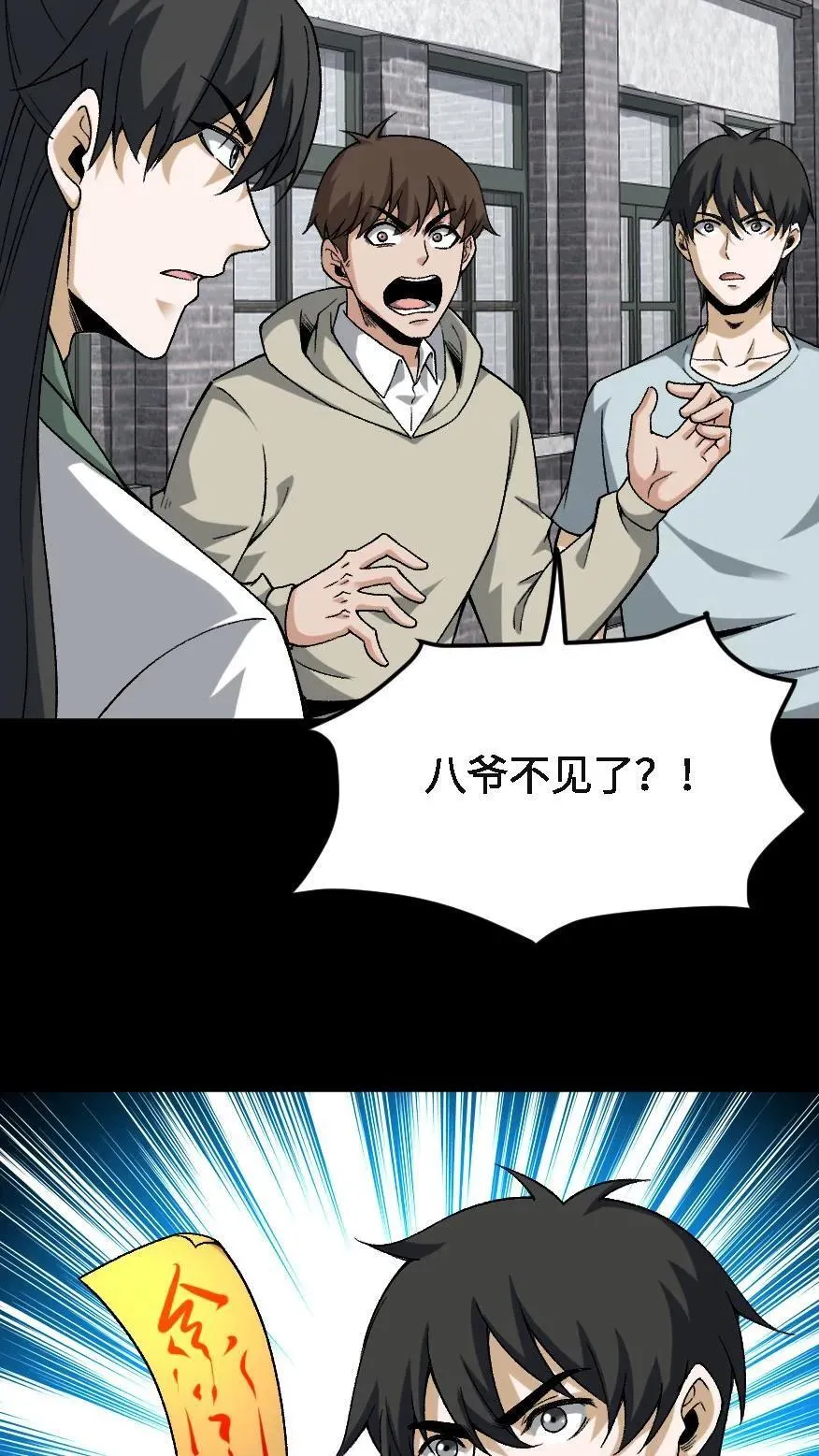 第721话 下落不明 第16页