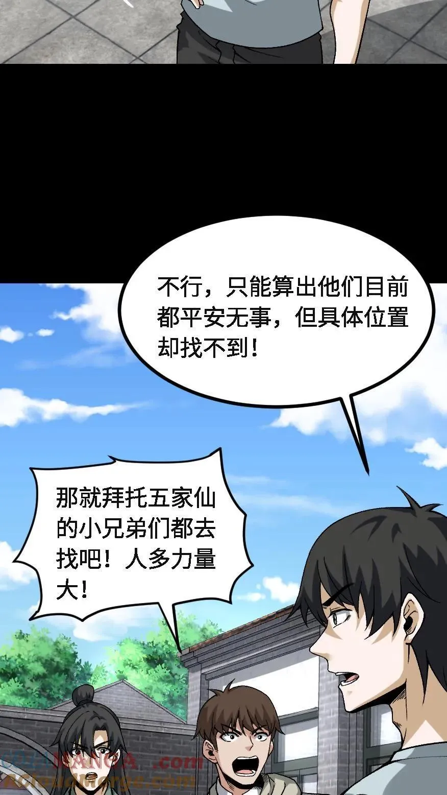 第721话 下落不明 第21页
