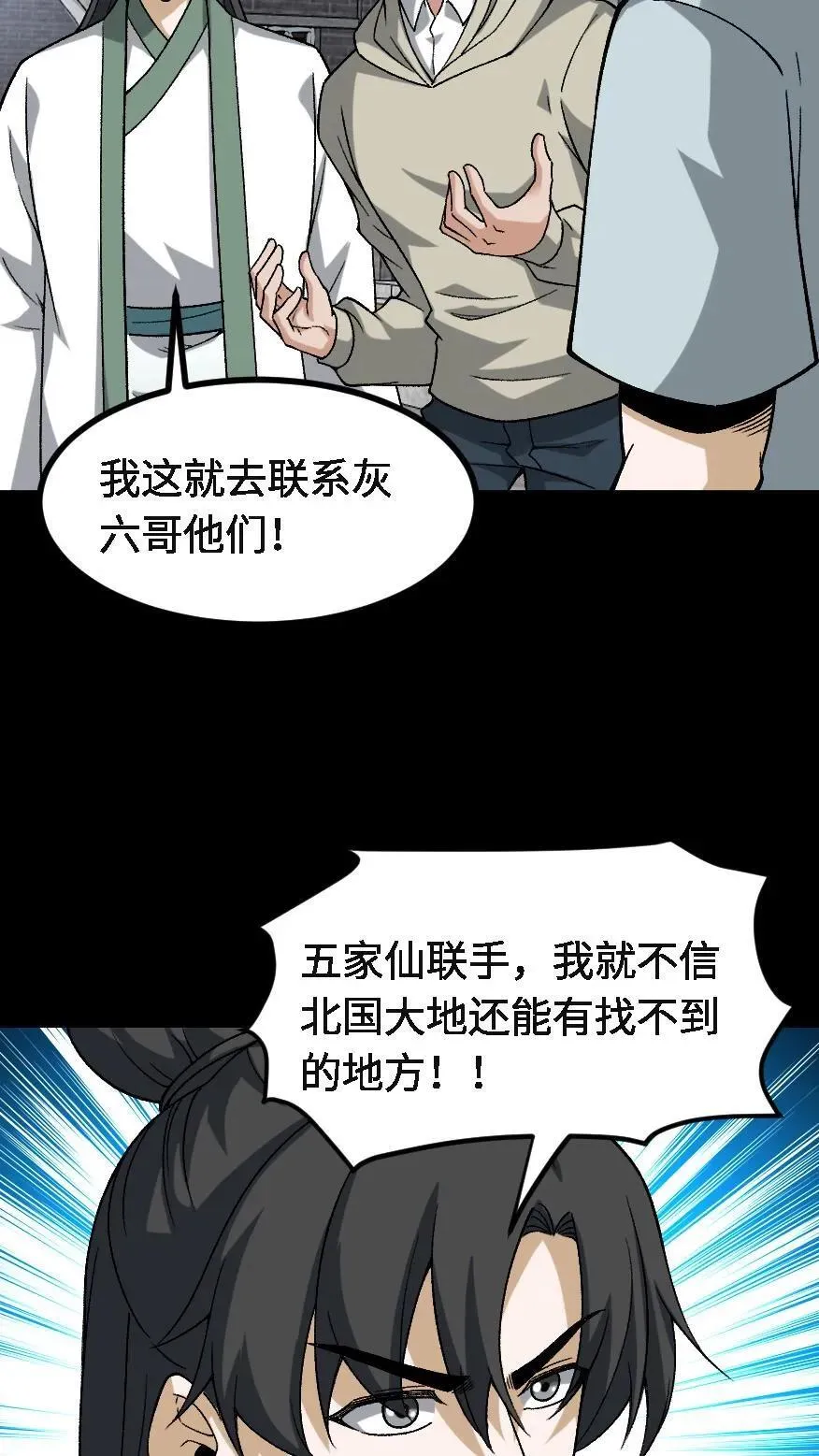 第721话 下落不明 第22页
