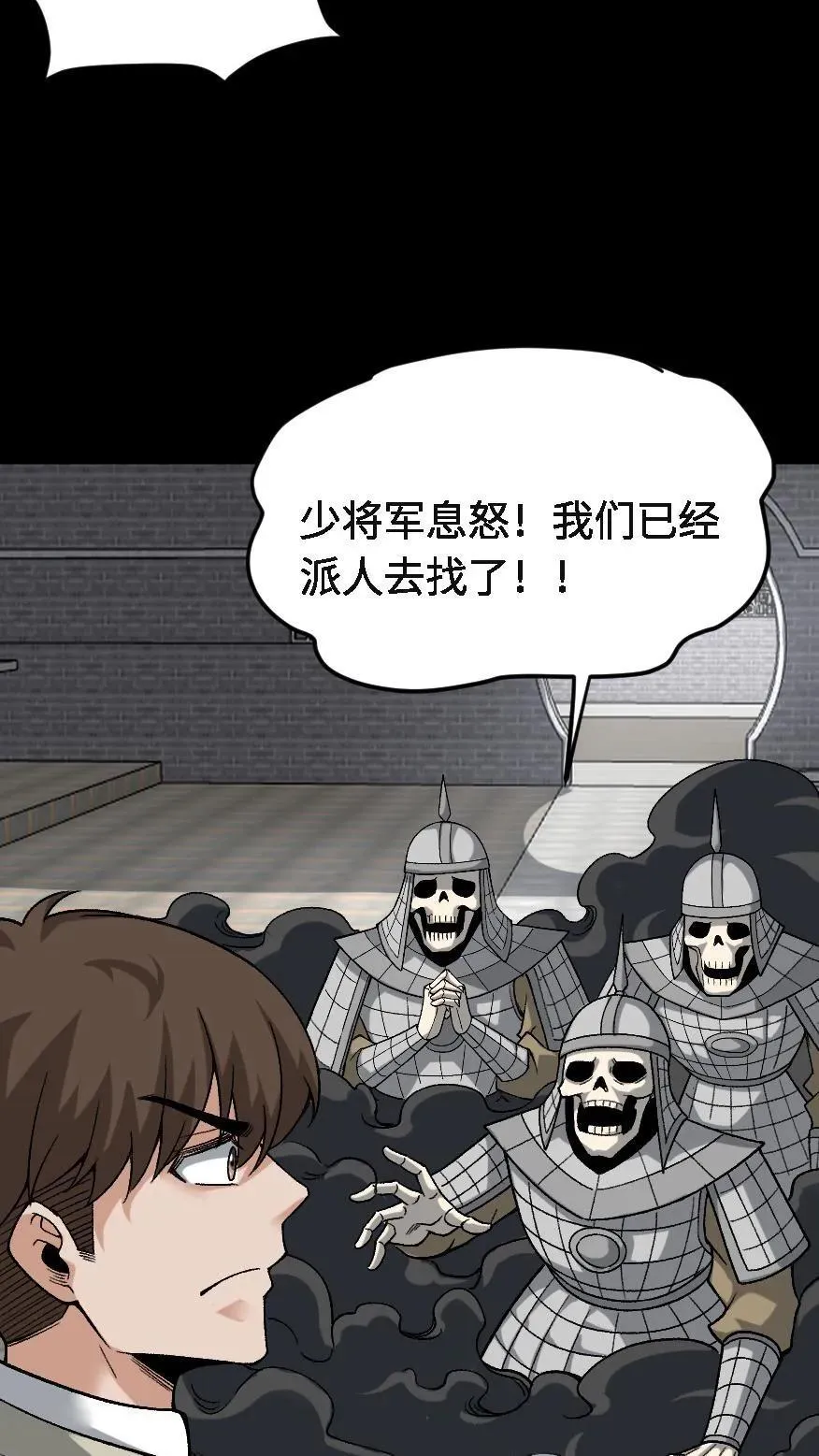第721话 下落不明 第28页