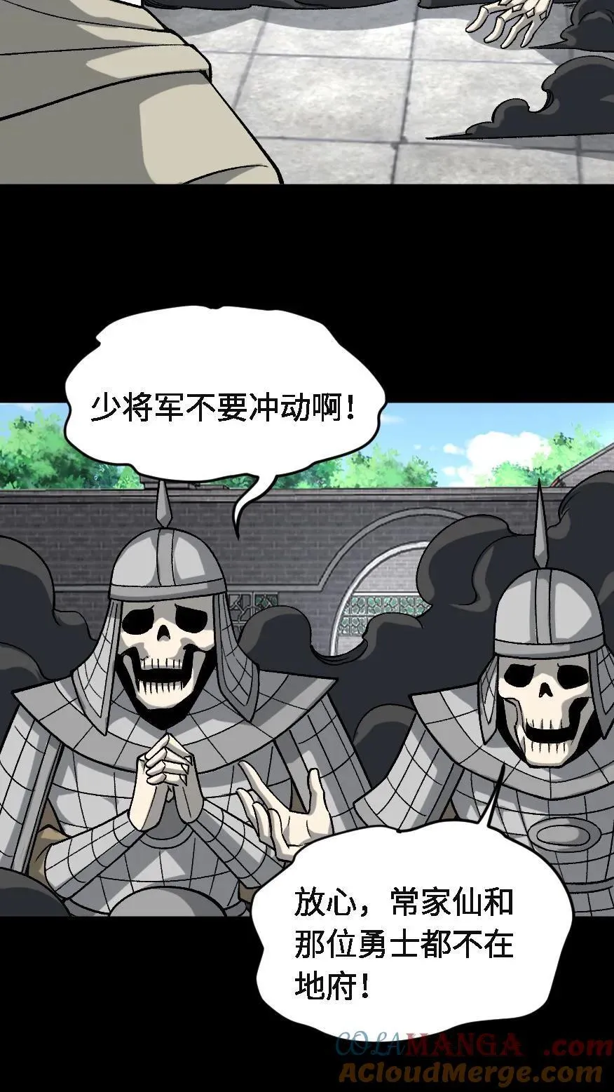 第721话 下落不明 第29页