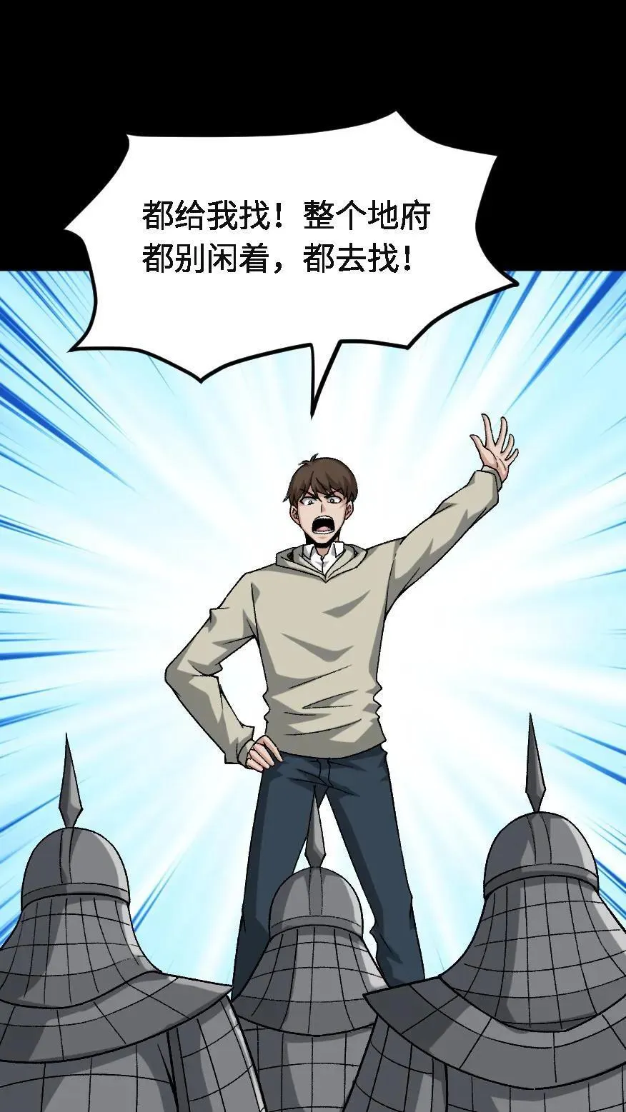 第721话 下落不明 第30页