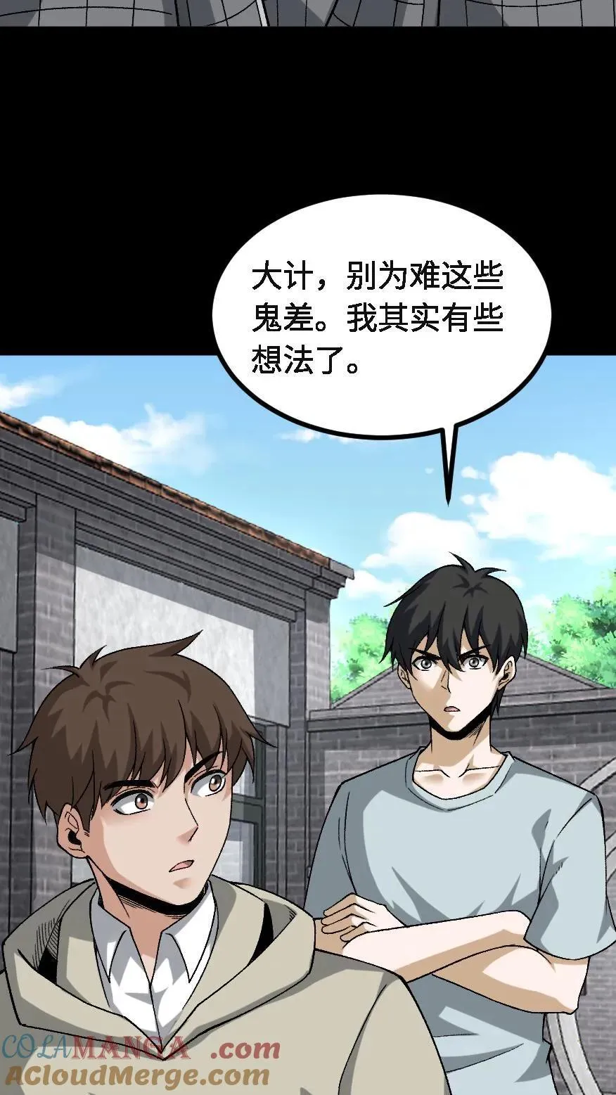 第721话 下落不明 第31页