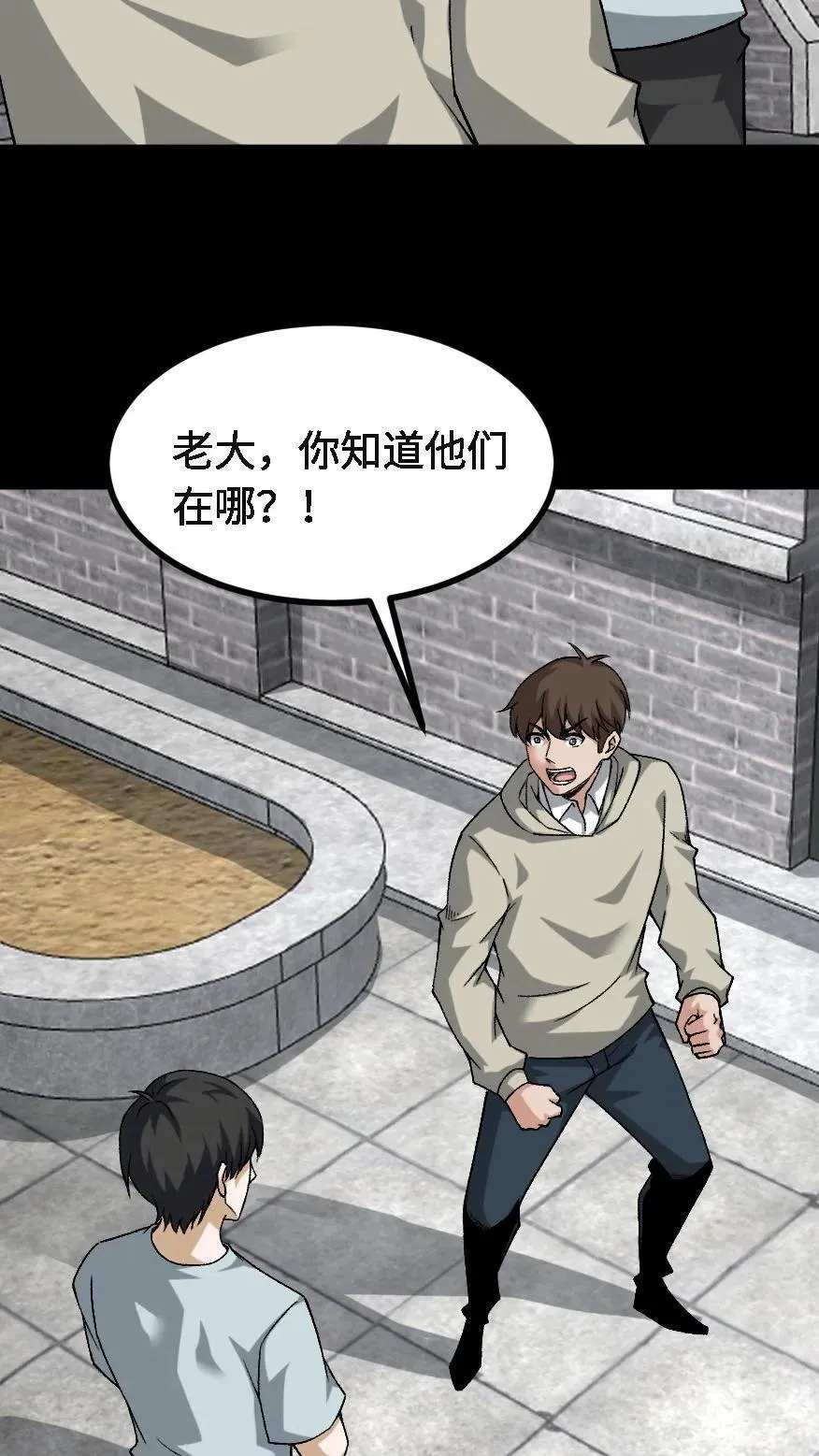 第721话 下落不明 第32页